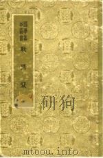 战国策札记序（1934 PDF版）