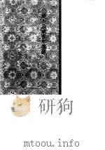 建炎以来系年要录  1-4（1956 PDF版）