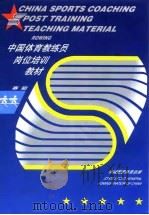 赛艇（1999 PDF版）