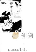 体育百科大全  26（1998 PDF版）