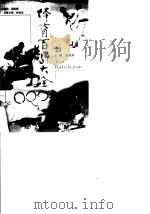 体育百科大全 29（ PDF版）