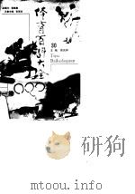 体育百科大全 30（ PDF版）