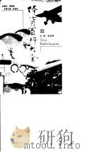 体育百科大全 32（ PDF版）