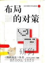 布局的对策（1996 PDF版）
