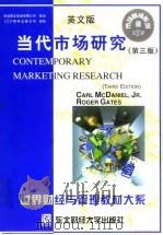 当代市场研究  英文版  第3版（1998 PDF版）