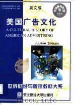 美国广告文化 英文版 1998 PDF电子版封面 7810443569 (美)尤利安·斯沃卡(Juliann Sivulka)著
