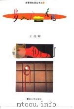步入广告天地（1995 PDF版）
