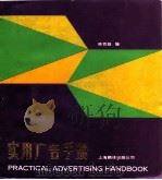 实用广告手册（1986 PDF版）