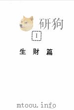 海外de第三产业（1993 PDF版）