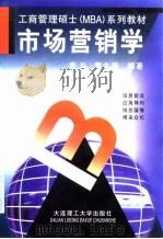 市场营销学（1998 PDF版）