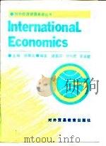 国际经济学（1993 PDF版）