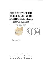 THE RESULTS OF THE URUGUAY ROUND OF MULTILATERAL TRADE NEGOTIATIONS（1995 PDF版）