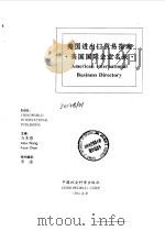 美国进口贸易指南  美国国际企业名录（1994 PDF版）