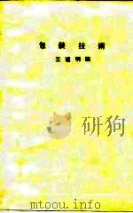 包装技术（1975 PDF版）