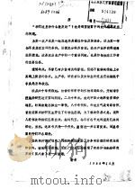 作物生态学 上 PDF电子版封面 刘巽浩