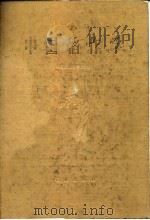 中国稻作学（1986 PDF版）