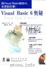 Visual Basic 6奥秘 1999 PDF电子版封面 7505348213 (美)(H.戴维斯)Harold Davis著;童新海等译