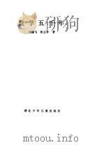 数学五千年（1986 PDF版）