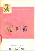 几何（1973 PDF版）
