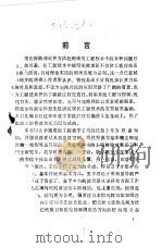 矩阵理论和代数基础（ PDF版）