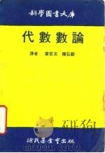 代数数论（1970 PDF版）