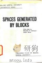 SPACES GENERATED BY BLOCKS 1989 PDF电子版封面 7303007253 陆善镇