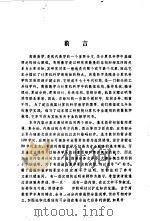 离散数学 1982 PDF电子版封面 7805130698 左孝凌等编著