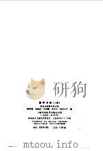 数学分析 1962 PDF电子版封面 13119·1011(上) 复旦大学数学系主编