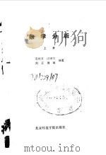 数学分析  上（1991 PDF版）