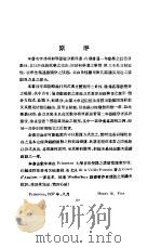 微积分学（1947 PDF版）
