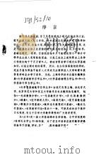 复变函数论基础（1982 PDF版）