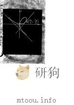 函数（1985 PDF版）