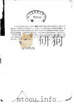 常微分方程定性理论及稳定性理论基础  下（ PDF版）