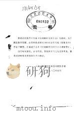 空间解析几何引论习题解答（ PDF版）