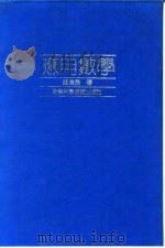 应用数学（1993 PDF版）
