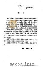 力学  简明教程（ PDF版）