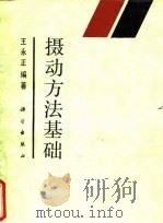 摄动方法基础（1994 PDF版）