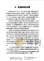 相对论引论（1961 PDF版）