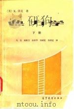 热力学  下（1982 PDF版）