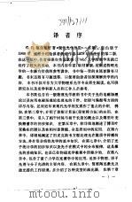 现代光学导论（ PDF版）