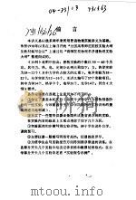 普通物理实验讲义（ PDF版）