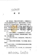 电磁学讨论（1988.04 PDF版）