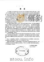 电磁学专辑 1988 PDF电子版封面 7563900160 《大学物理》编辑部编