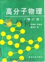 美国氟化学及英国有机化学 1980 PDF电子版封面 中国科学技术情报研究所编辑