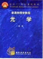 光学（1999 PDF版）