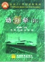 动力学  2（1999 PDF版）