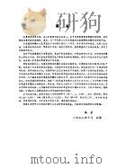 水果蔬菜贮藏加工技术方法大全（1993 PDF版）
