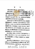 唐县文史资料  1985年第1辑（1985 PDF版）