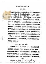 唐县文史资料  1986年第1辑（1986 PDF版）