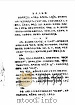 唐县人物辑（ PDF版）